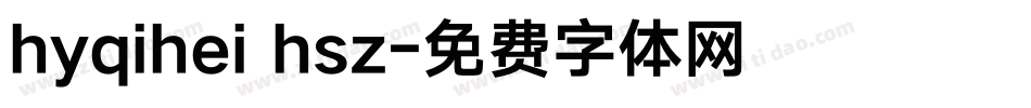 hyqihei hsz字体转换